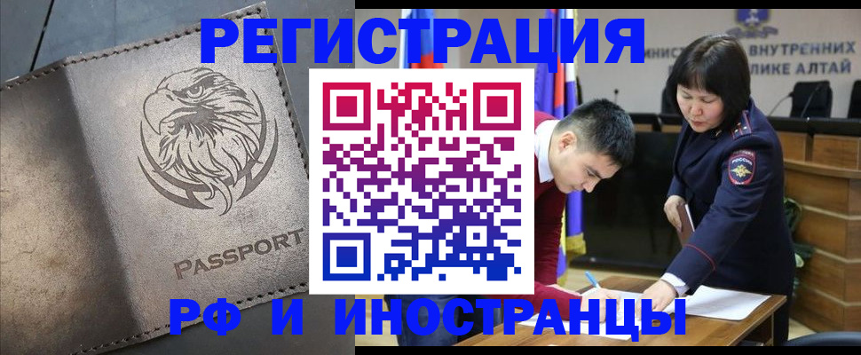 временная регистрация надежно в Анадыре