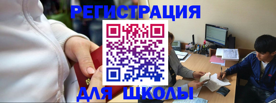временная регистрация в квартире в Анадыре
